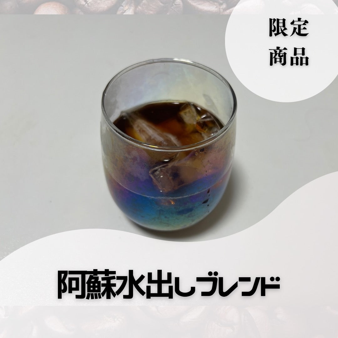 「夏の終わり、コーヒーとともに」