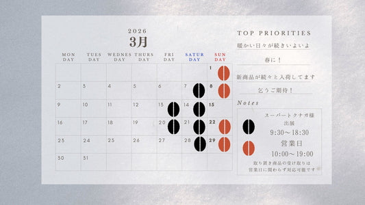 🌸 2026年3月 営業日のご案内